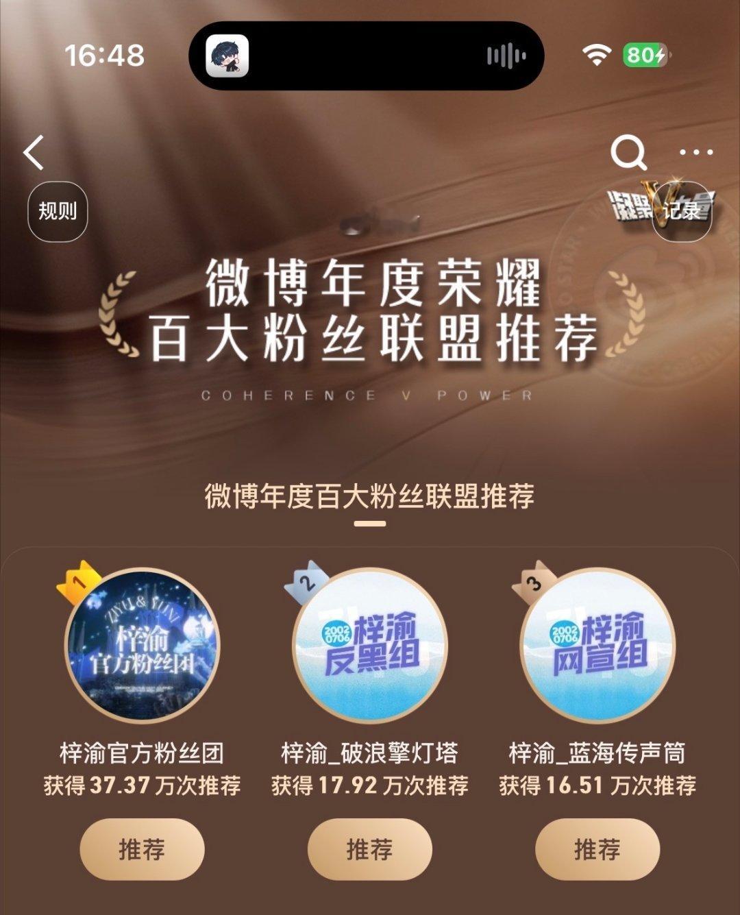 前三都是梓渝粉丝