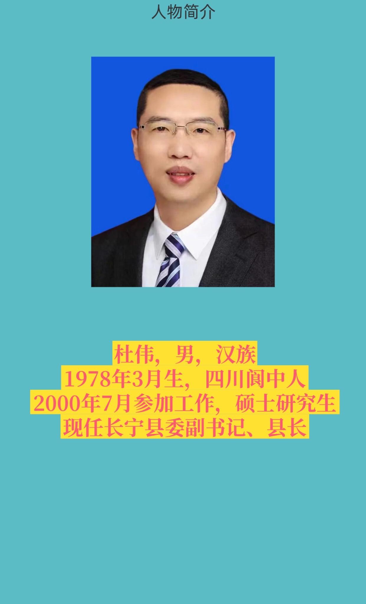 宜宾长宁县。