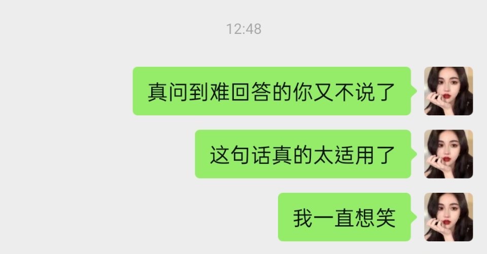 之前咋没觉得这句话这么好用