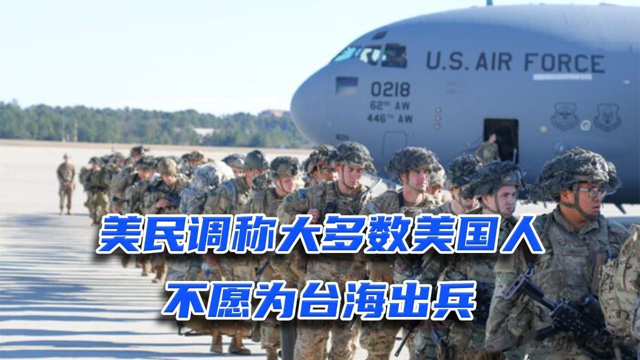 美国在台湾地区有驻军，大约只有30几个人，这实际上是公开的秘密。但现在美国现在公