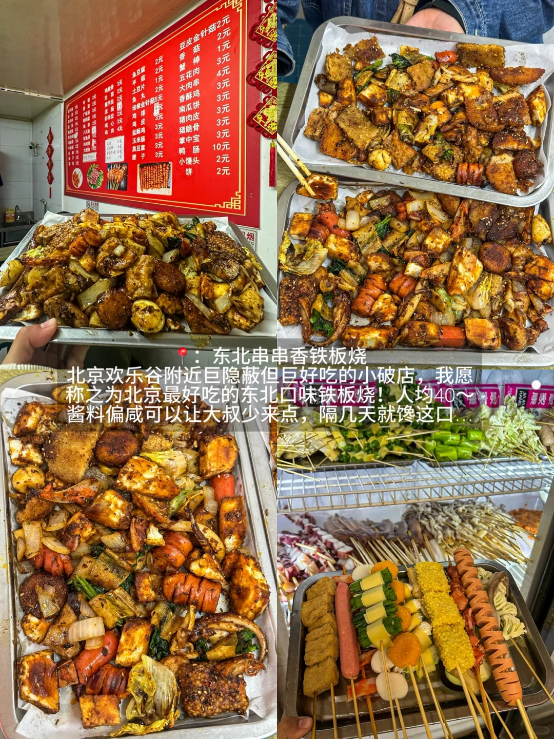 北京，会带每一任男朋友去的9家穷鬼小破店！！
