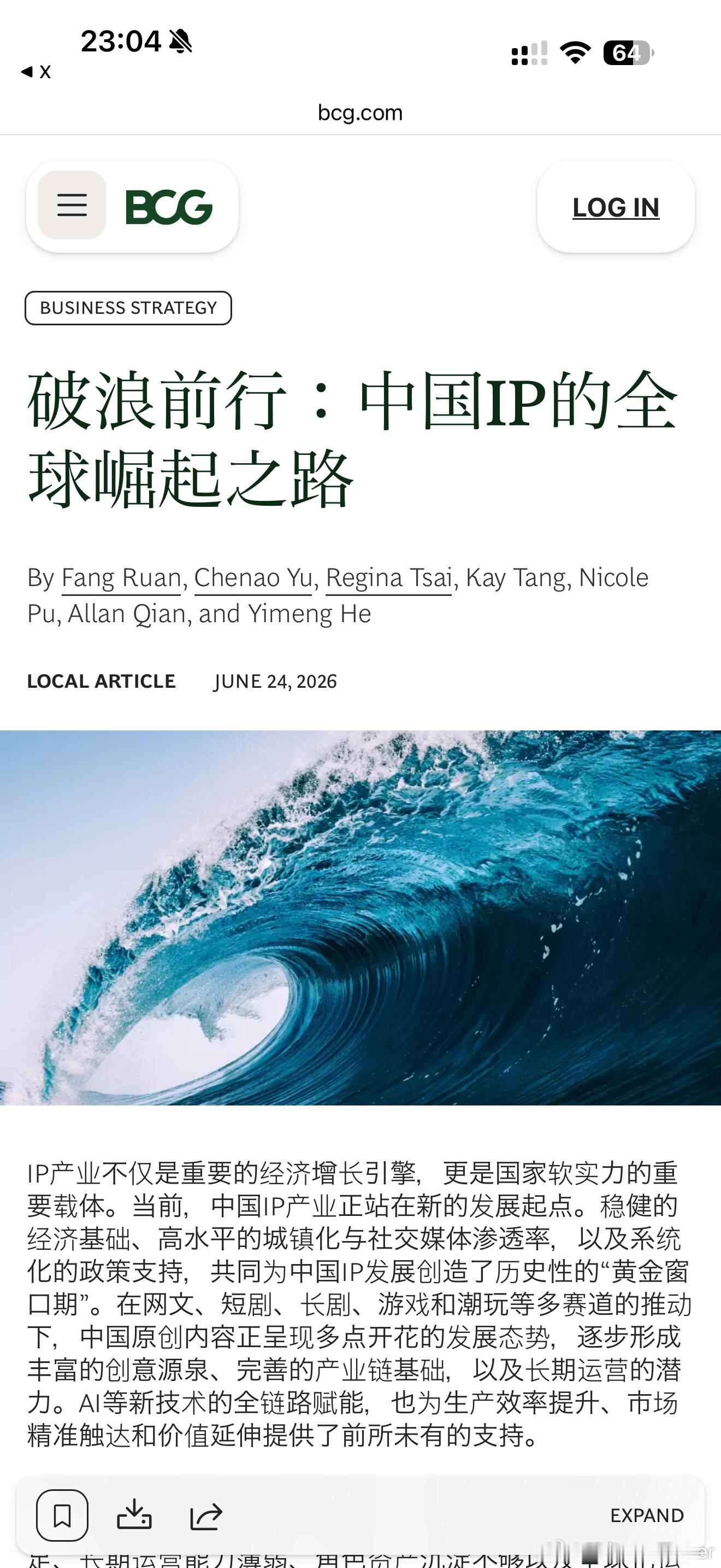 BCG CN的最新大作，赶紧拜读一下