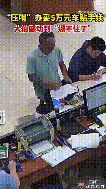 浙江舟山一处车管所大厅内，一位大伯脸色非常焦急，因为根据老旧车淘汰购置新车国补政
