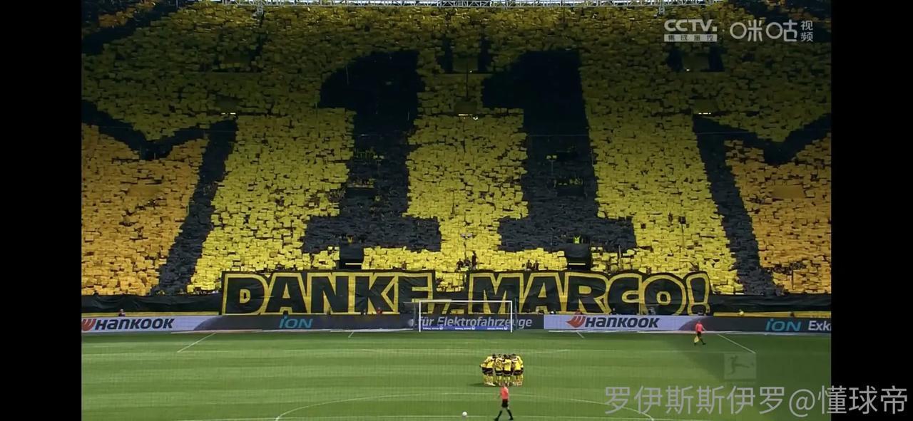 罗伊斯在多特主场的最后一战！真的太感人了，威斯特法伦南看台打出11号罗伊斯的大型