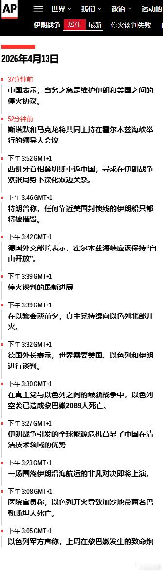 美以入侵伊朗 更新 