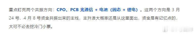 这波主升我感觉会到5月中下旬,光死了,其他也得一起死,到时一起空仓休息一周,我们