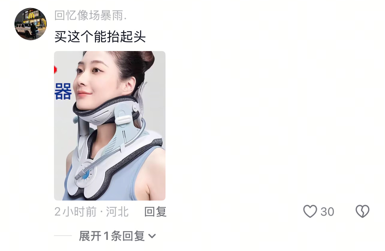 一男子因为儿子不结婚觉得抬不起头热心网友纷纷献计献策，帮助叔叔把头抬起来 