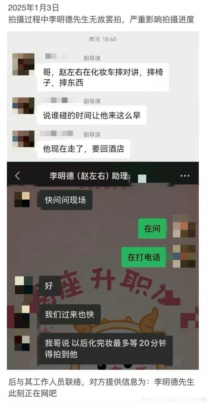李明德[超话]  李明德解释为什么暴力损害酒店财物 不怀疑聊天记录的真实性，但是