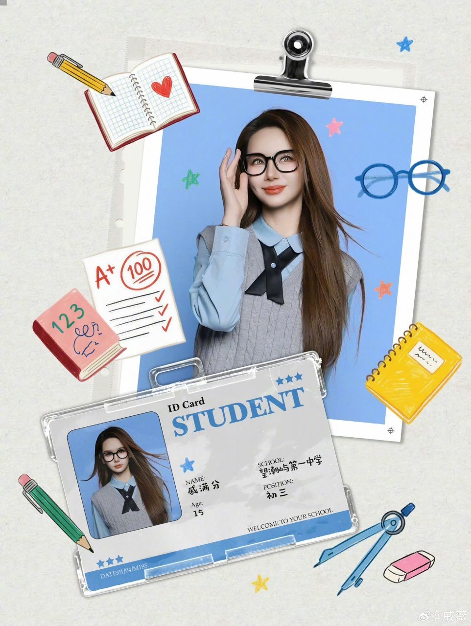 戚薇学姐造型戚薇学霸女孩戚满分戚薇这期在大侦探是学霸女孩戚满分，学姐造型适配度很