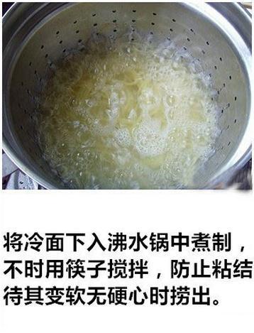 朝鲜冷面的做法酸辣可口凉丝丝我的宝藏食谱