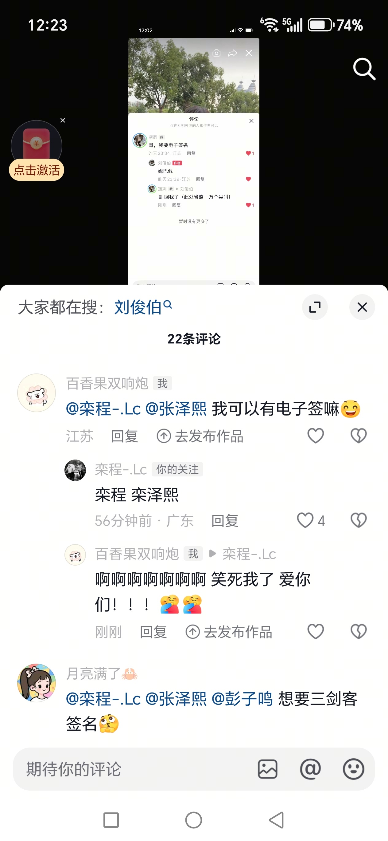 哦莫。是我们50号小栾 开心😁 