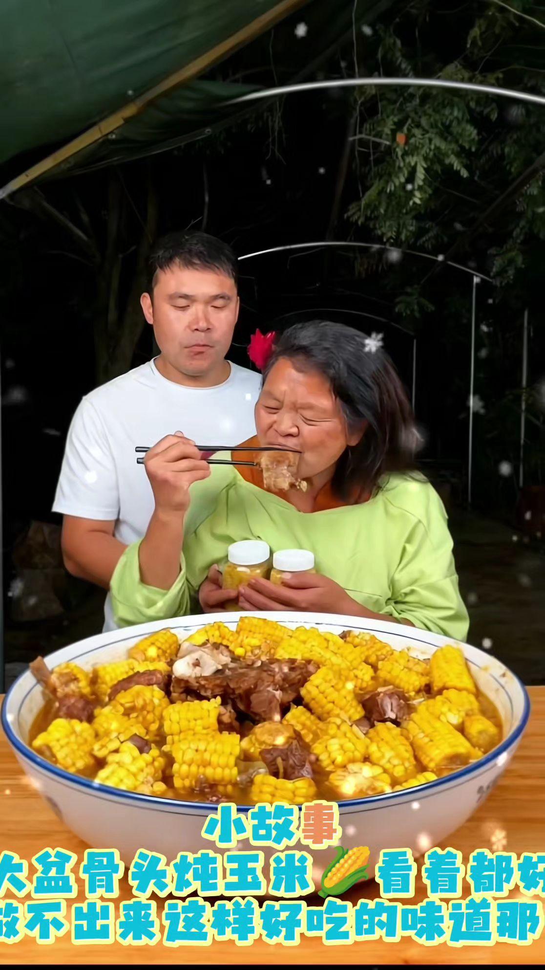 儿子说。这一大碗骨头炖凑合着，咱俩也够吃