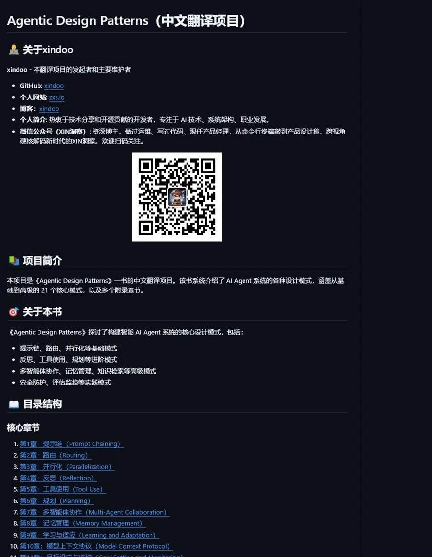 谷歌agent开源课程 agentic design pattern
好久没关注
