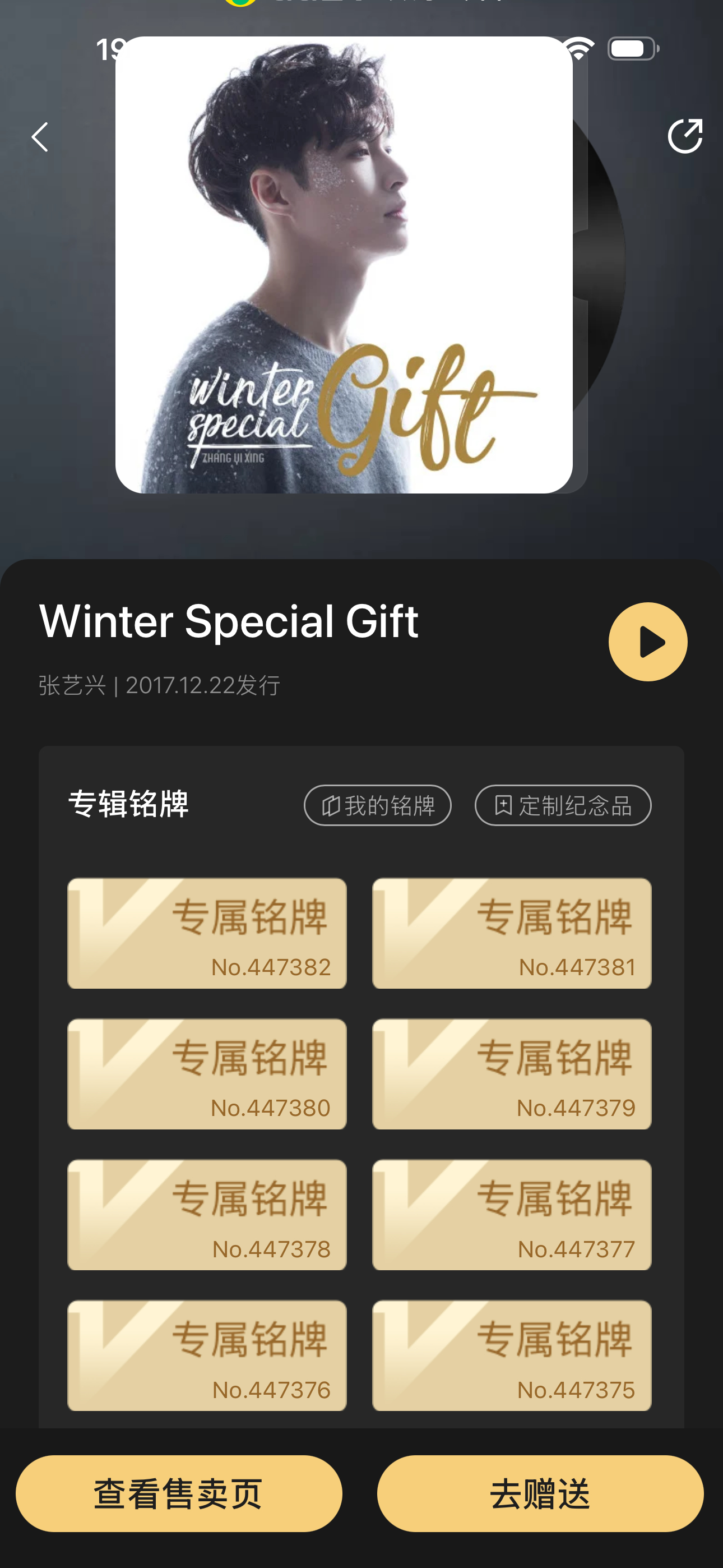 张艺兴  不好意思重新来一遍为了今晚冲3000万，现在摆摊加码兑换冬专兑换要求：