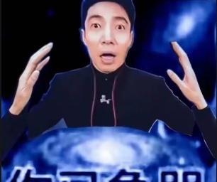 声明：本人对一年365天说的话都不负责，如果得罪了让你不开心，你就受着 ​​​