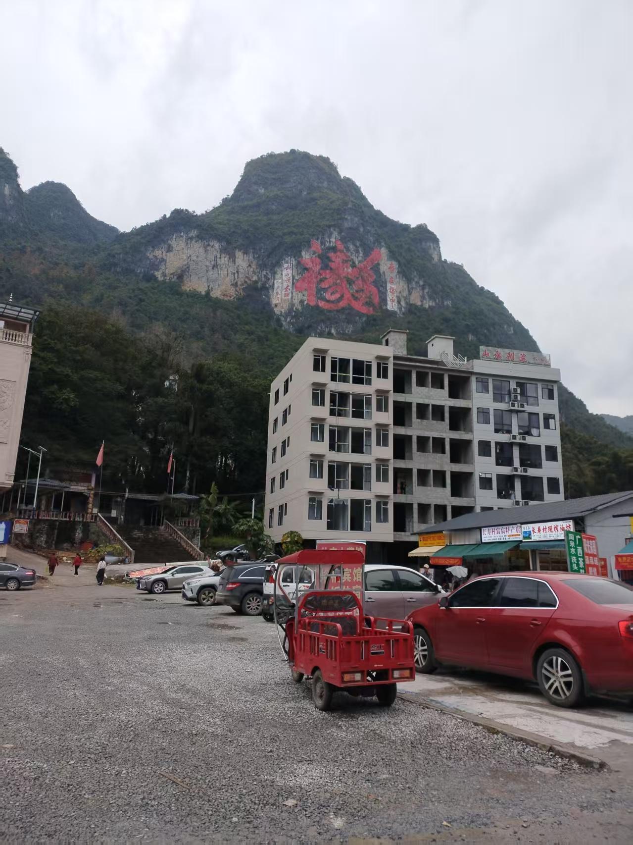 坐三轮车去长寿村
是一种怎样的体验？

今天巴马长寿村也就是八盘屯自助素食店有人