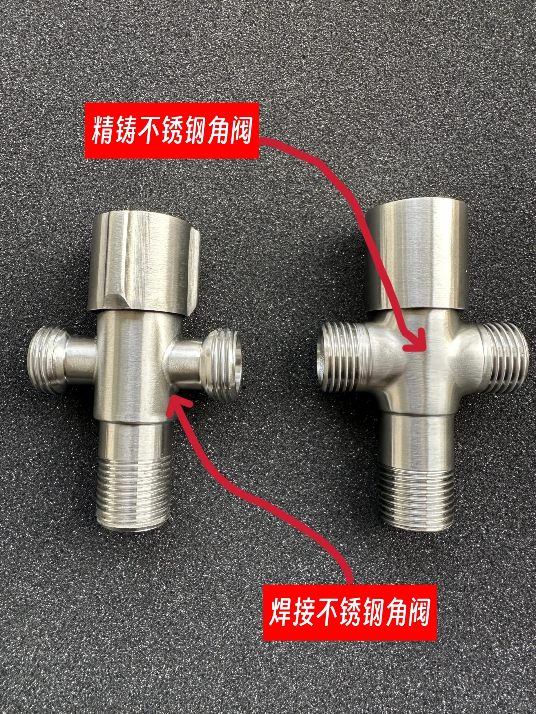 304不锈钢角阀你选择哪一种😁