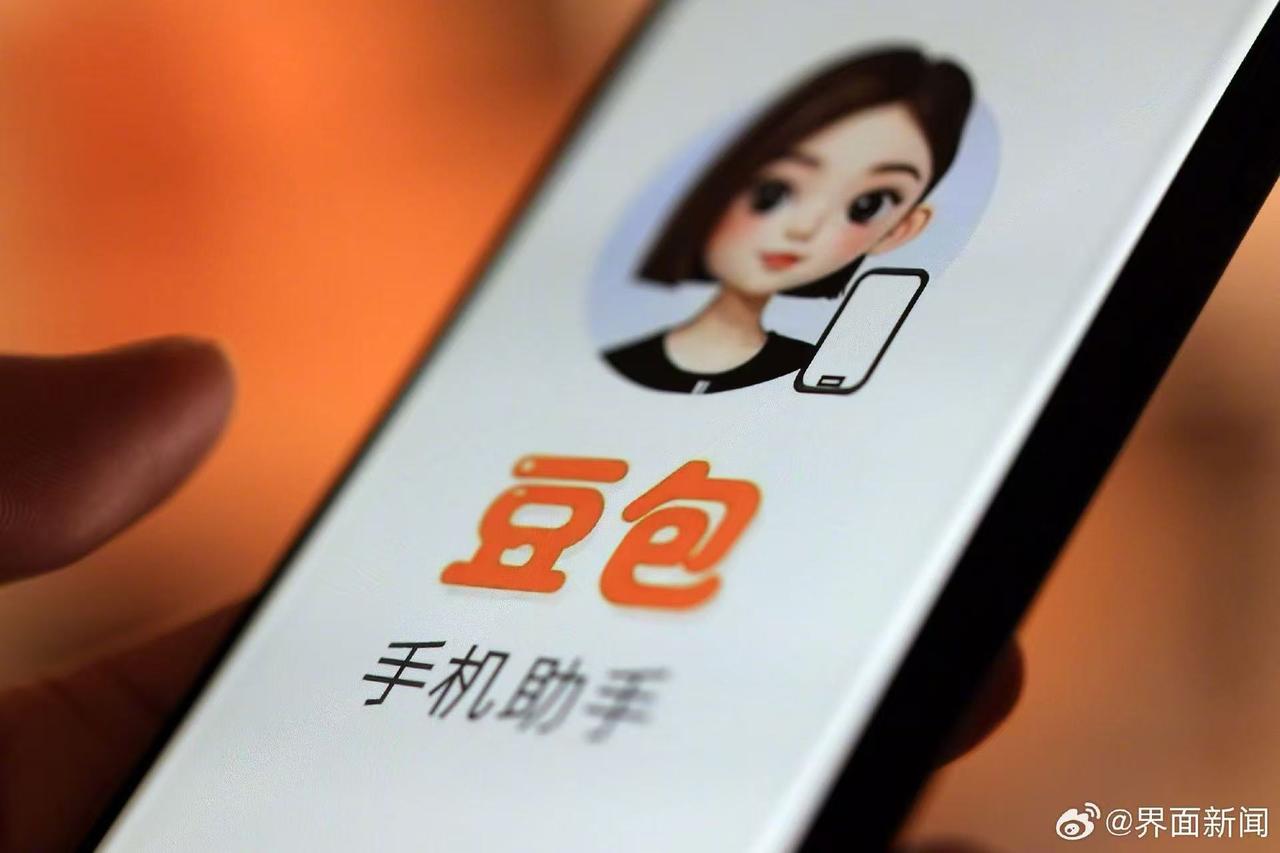 豆包手机助手官网更新拒绝操作应用清单，对银行、信托、支付、互联网金融、信贷等金融