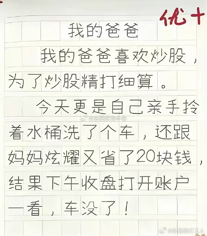 一生要强的爸爸 