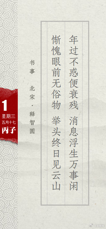 宗银贵诗词对联 诗经《国风·周南》螽斯螽斯羽，诜诜兮。宜尔子孙，振振兮。螽斯羽，
