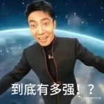 可灵AI力压众多海外模型登顶全球第一 实力证明一切！可灵3.0 Pro在全球AI