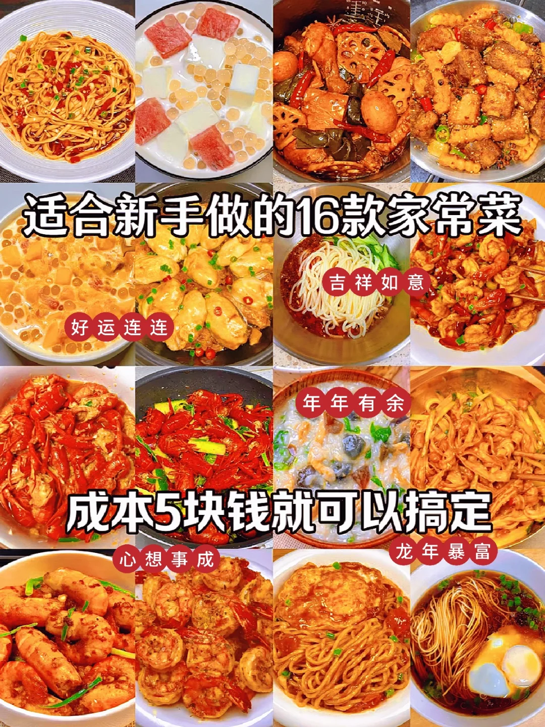 更新 成本5元 搞定一单菜系 快学起来吧🥰