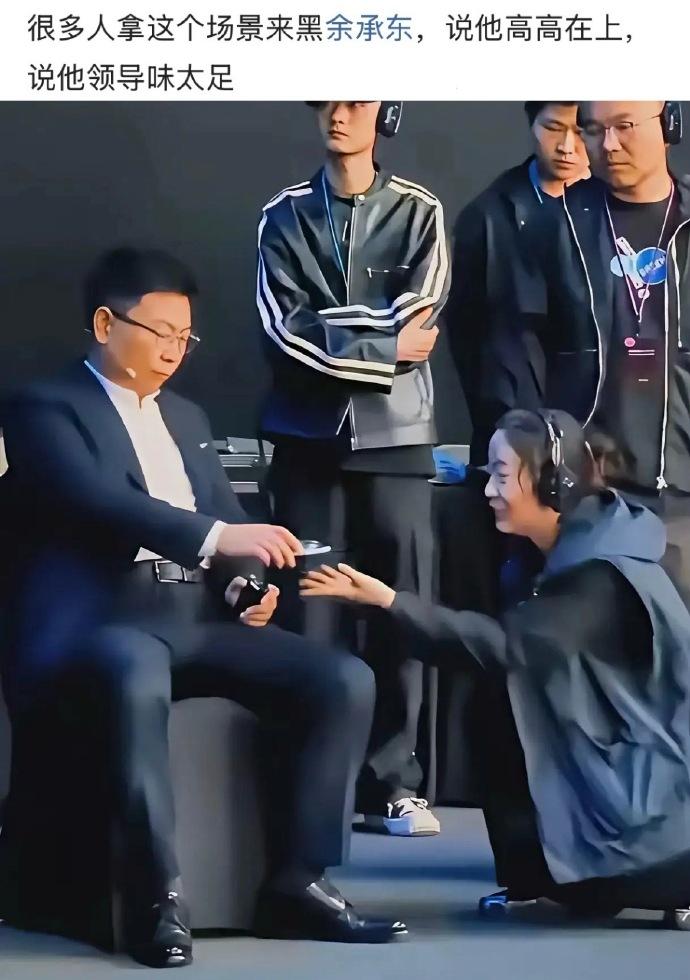 一张照片就开黑？余承东腰都摔断了，有些人真没必要
说实话，看到网上拿余承东握手不