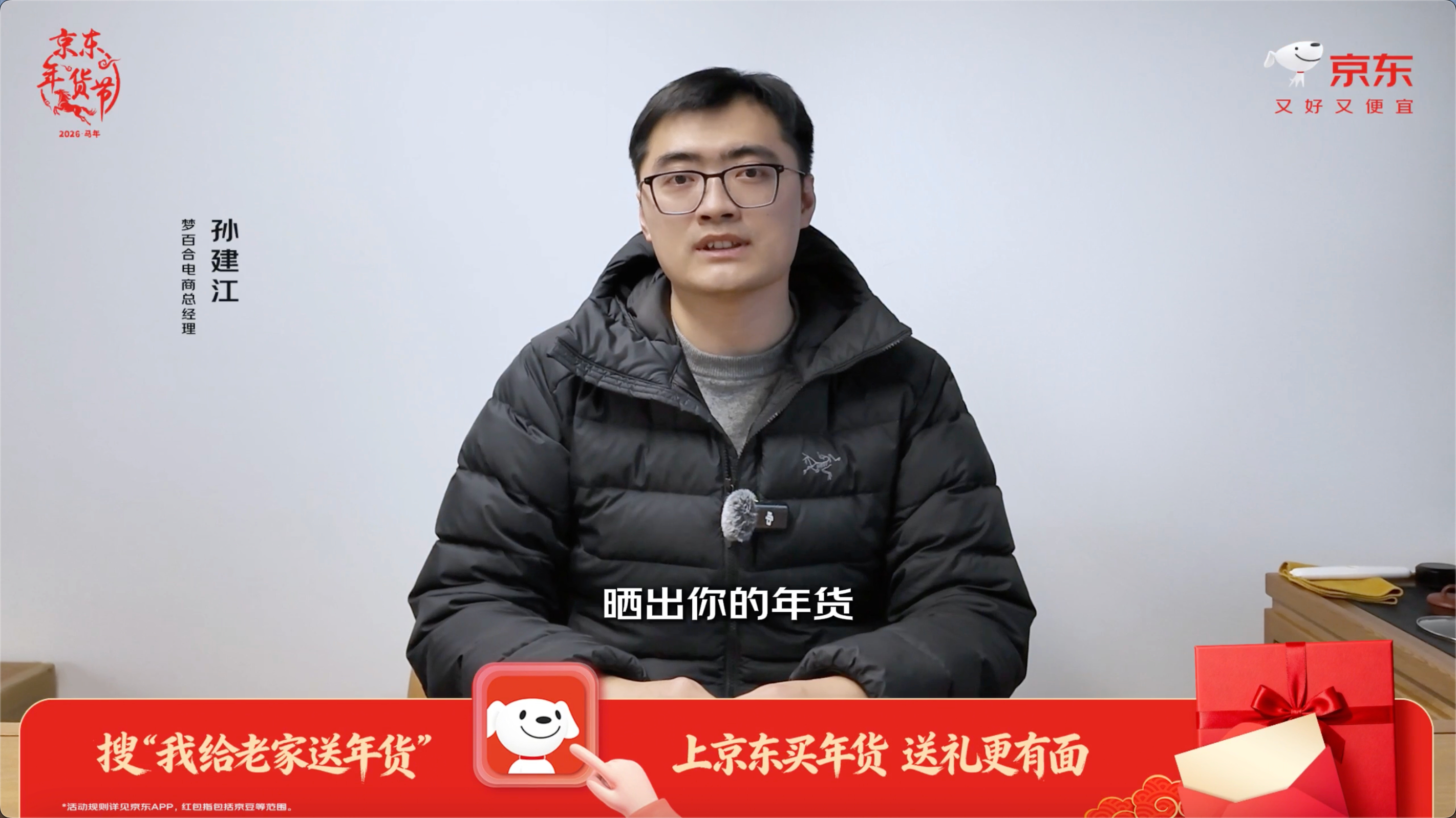 还在纠结过年送什么？快上京东抄作业！📝 我刚看到“家庭必备年货清单”里，好多人