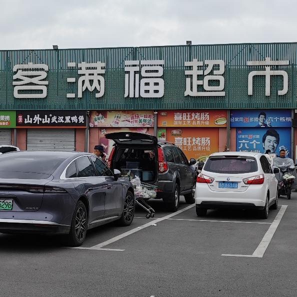 每逢这一天，只要我们没有外出，都会过来采购一番，因为这家超市里面的蔬菜水果确实便