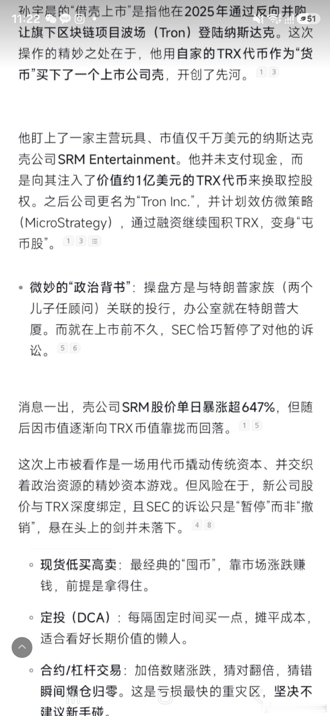 赚不到💰是正常的，这个讲孙割怎么捞💰的都没看懂[泪奔][泪奔] ​​​