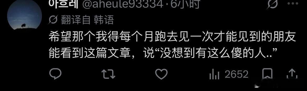 成年以后，感觉最明显的一点是一年只见一次面也算亲密朋友了… ​​​