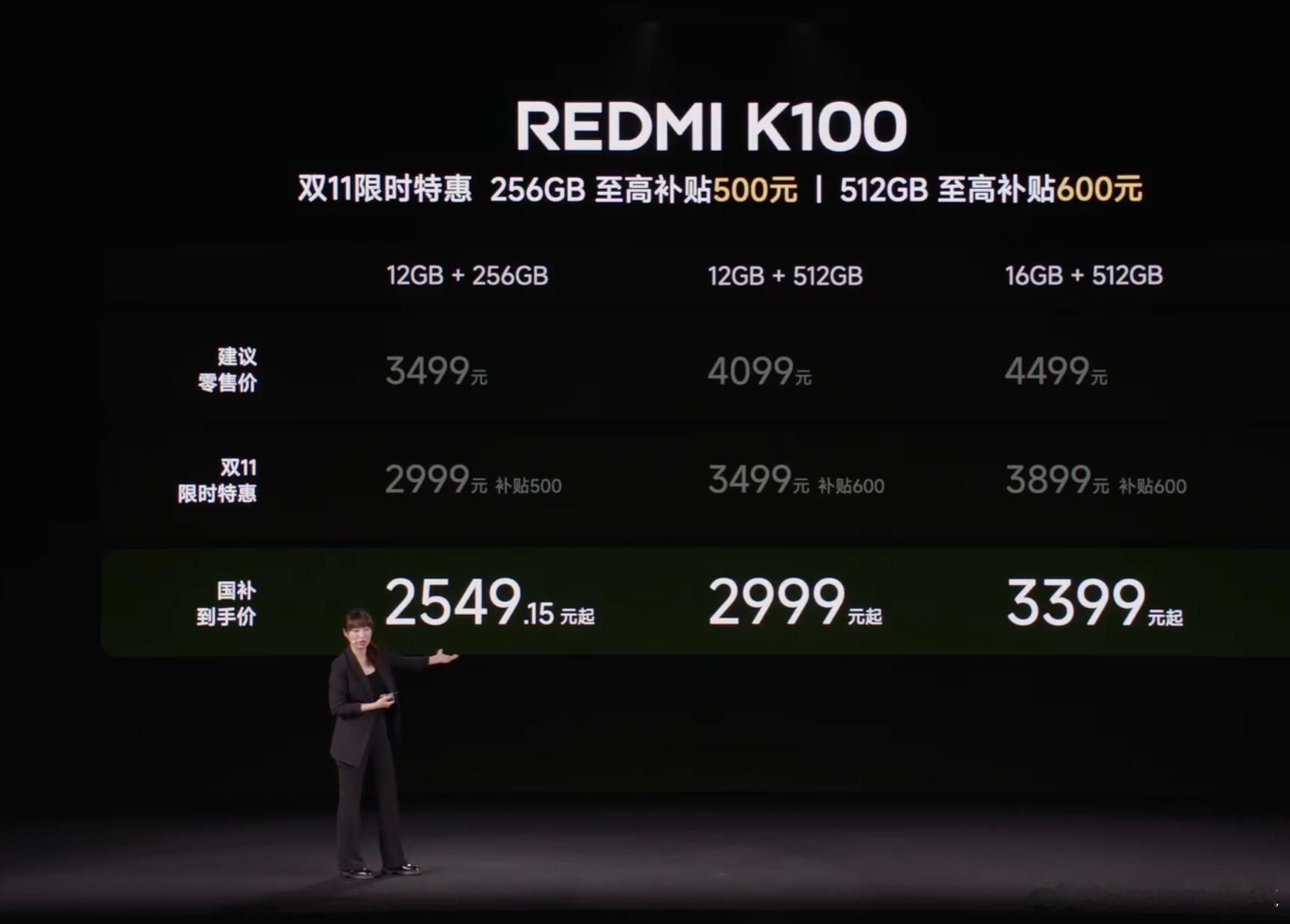 K100标准版价格还可以啊，512GB国补之后压到了2999。 ​​​