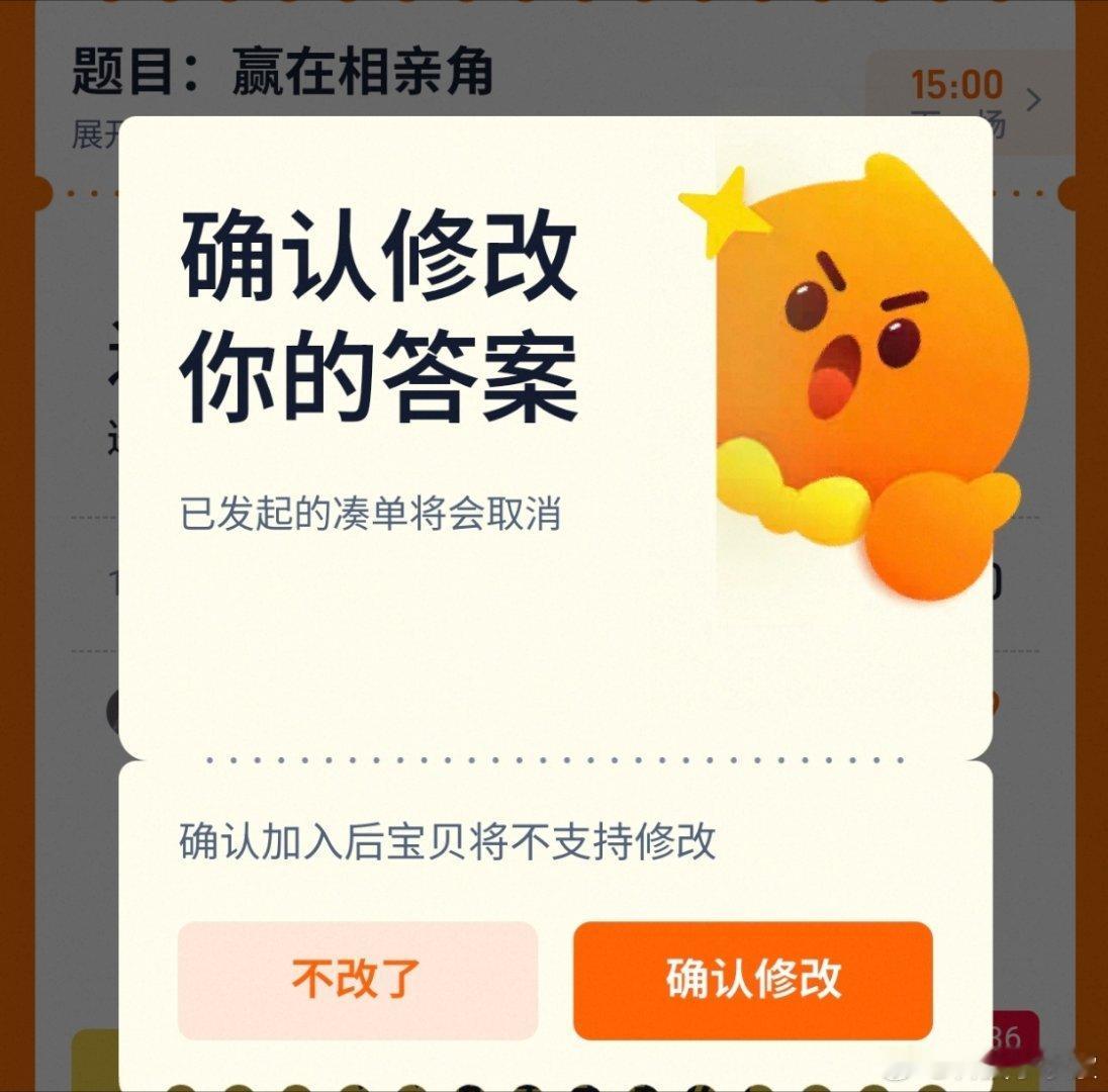 淘宝免单是在知否电视里找线索吗？我知否都刷好多遍了，就是不知道答案会是什么这个活
