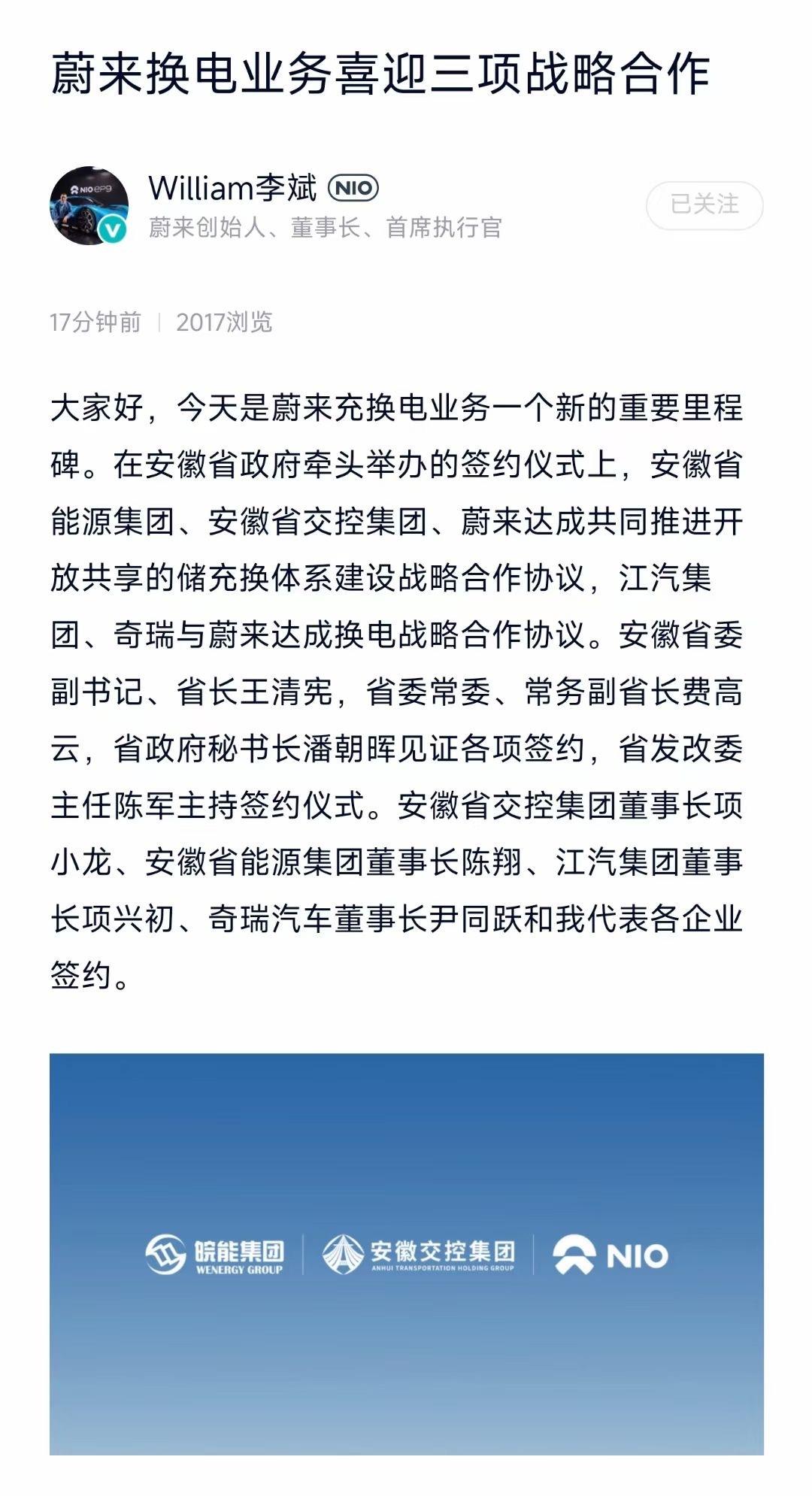 蔚来的换电体系又迎来了国家队……

补能这一块，还得是蔚来，换电用了就回不去了。