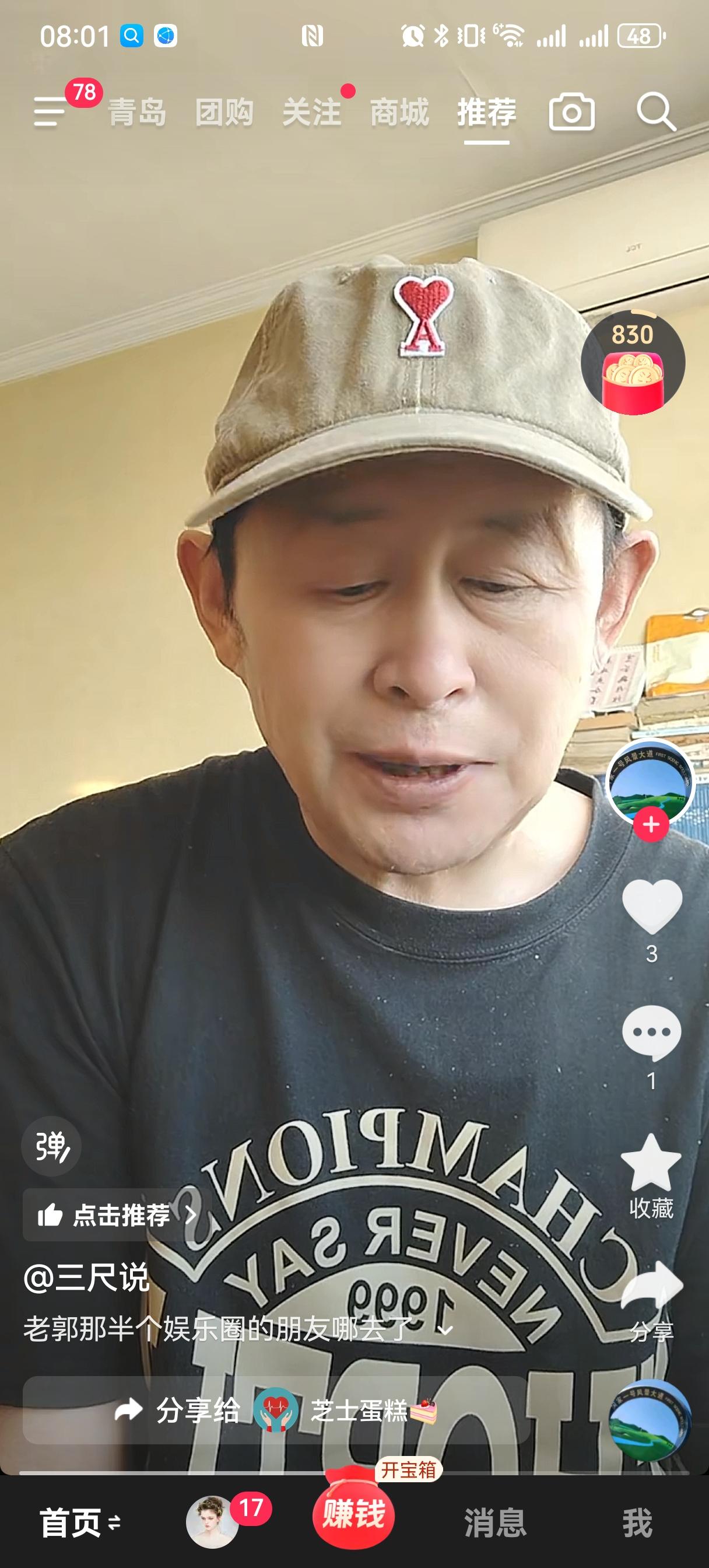 博主“三尺说”把10年前的郭德纲与如今的郭德纲做了对比分析，从2016年德云社2