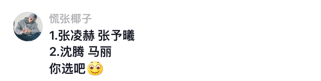 还是抖人好骂[丰收了]#难哄 遛人时间轴# #难哄 白敬亭章若楠# ​​​