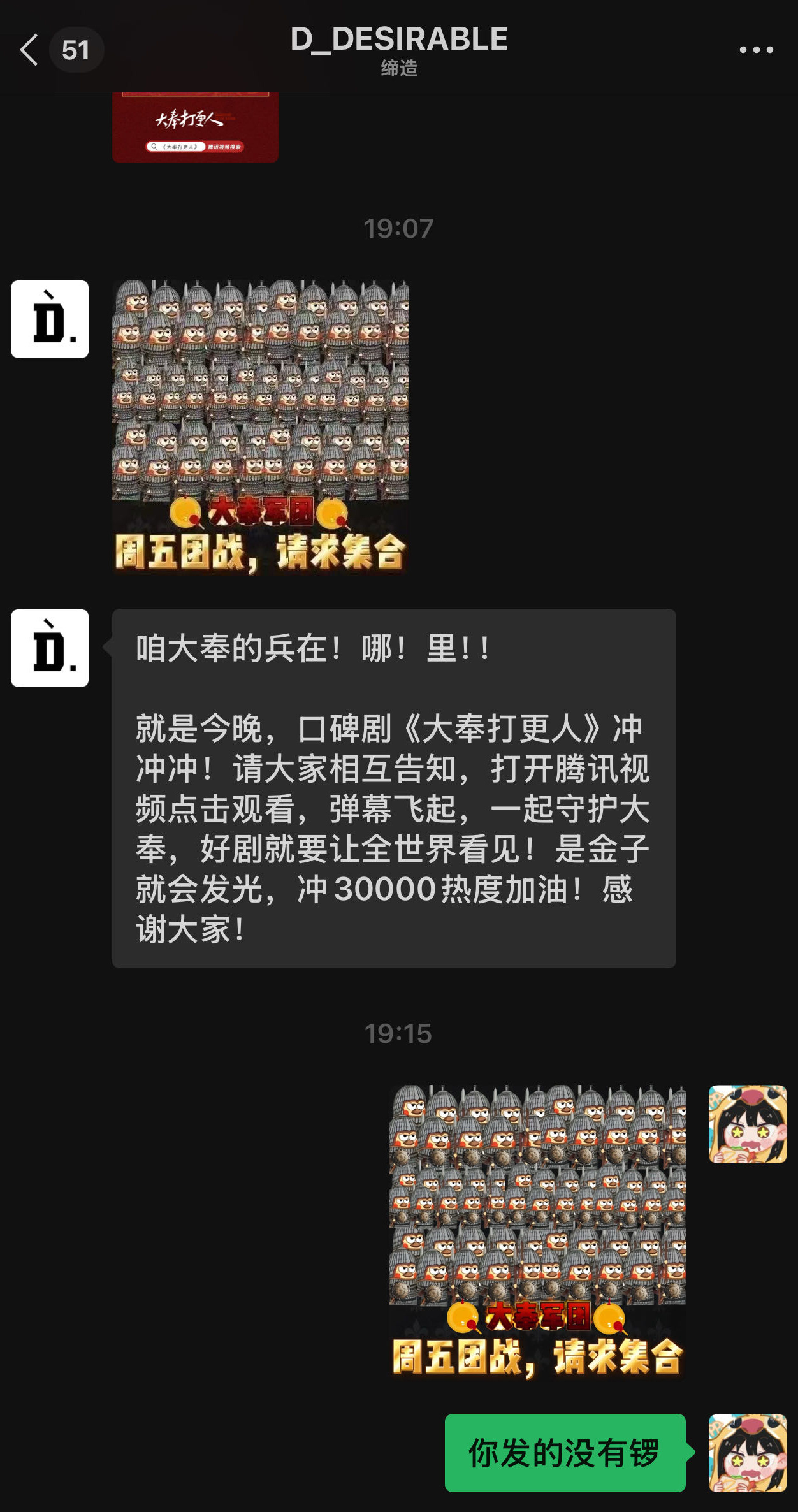 四舍五入561被太子翻牌，61不语只是一味给太子发优化版表情包原图 