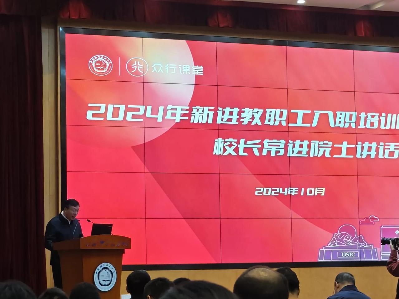 参加中科大教师培训，很荣幸能又多了一个新身份[心]