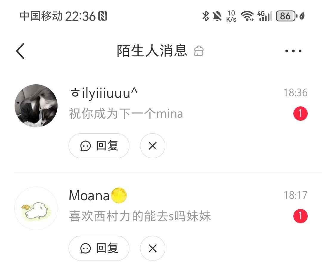 啊啊啊黄泉路人你超飒
在一个引战视频的评论区里面帮西村力说了两句话以后be li