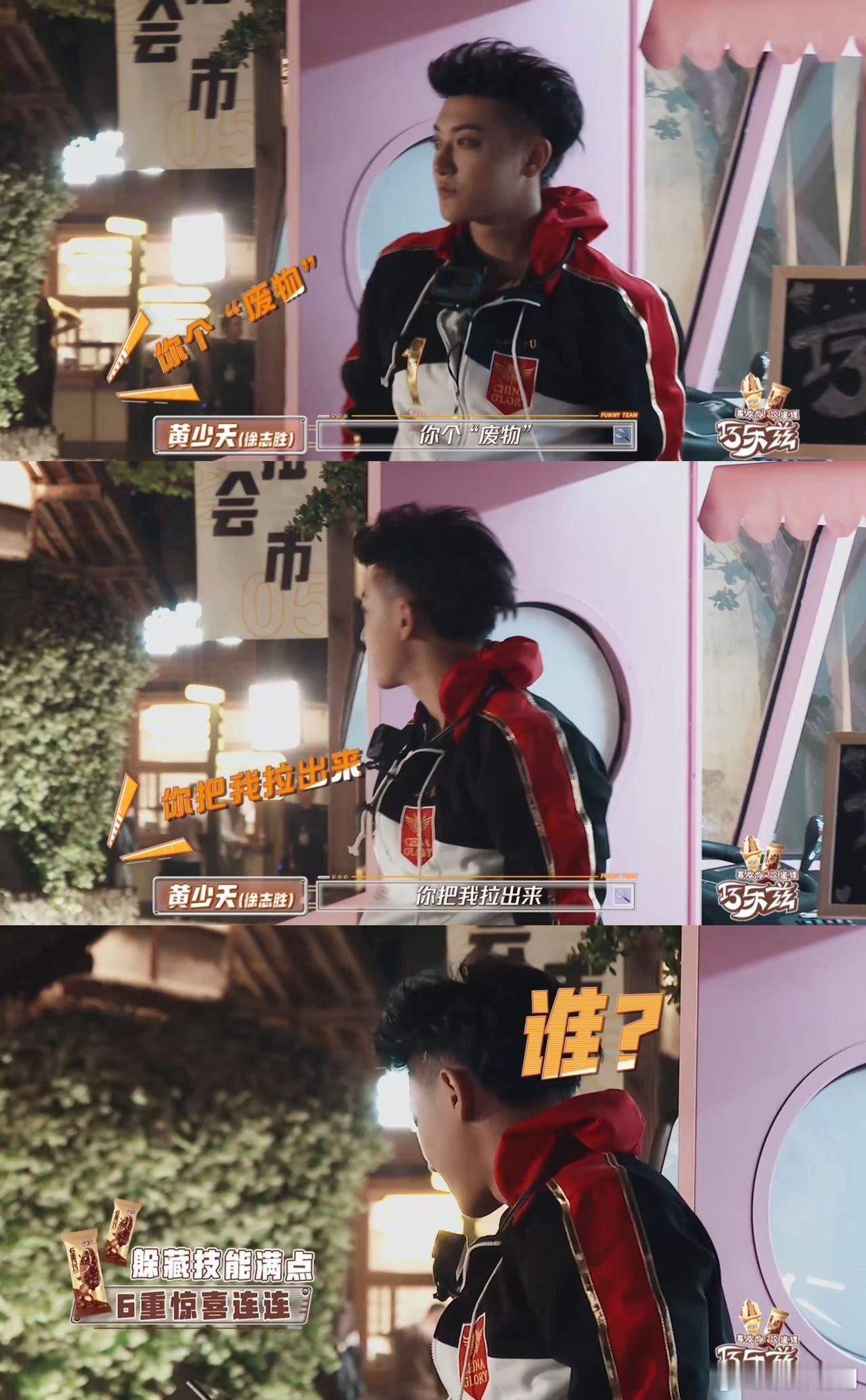 #徐志胜藏在黄子韬车底#真的好期待黄子韬和徐志胜在节目中的更多精彩表现，这两人太