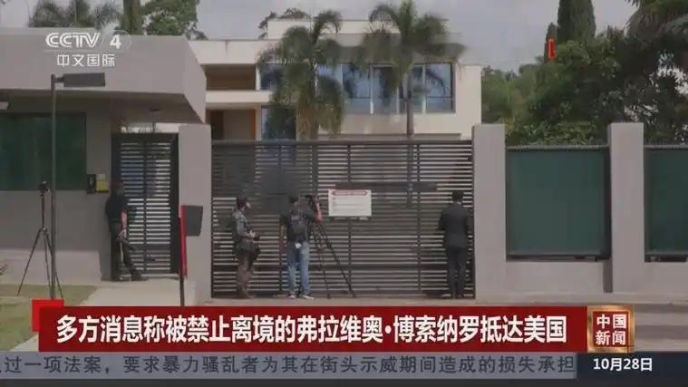 中国媒体拍摄的画面显示，28号上午9:30刚过，弗拉维奥·博索纳罗与家人出现在了