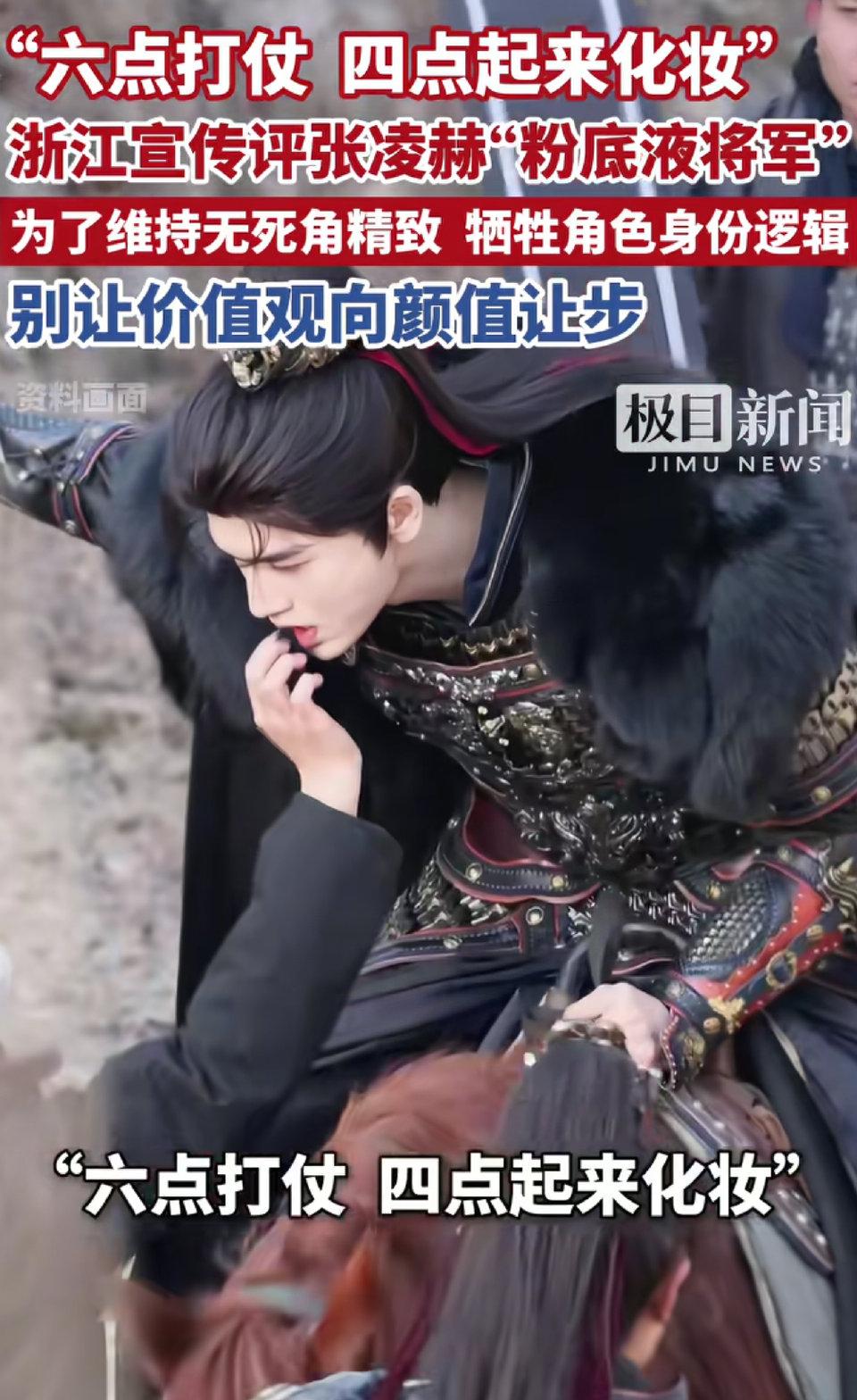 “粉底液将军”“高跟鞋女战士”爆火，古装剧审美该醒醒了！
 
最近“粉底液将军”