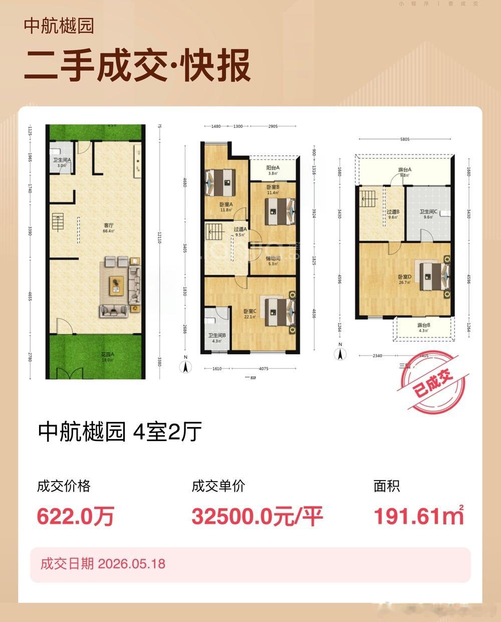 虽然产品力不行，但是小区整体品质算是木渎中能打的，加上毕竟是一个正常的 联排，价
