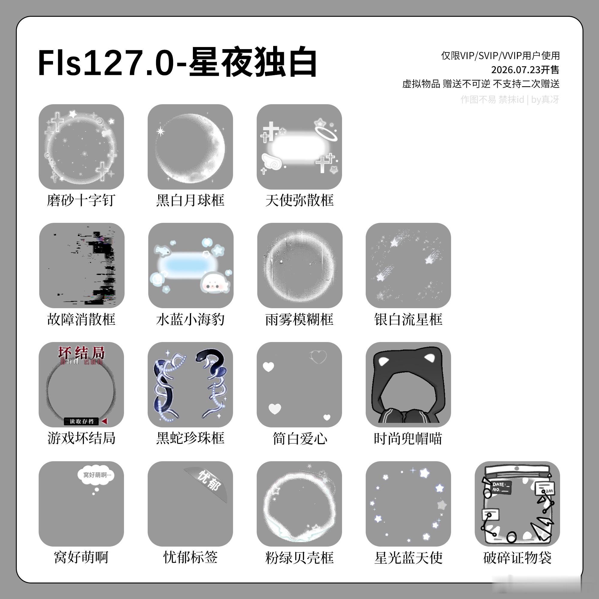 SSR交换站 扣“1”抽一个这一期随机fls星期二晚上八点sjs开