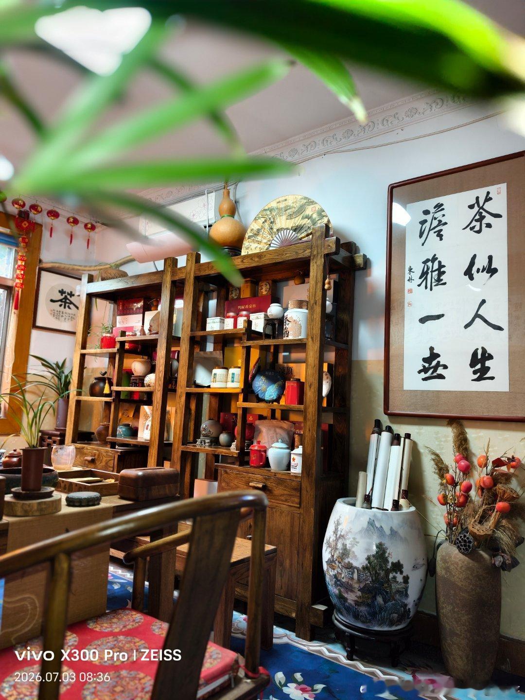 茶，不过是人间烟火。 