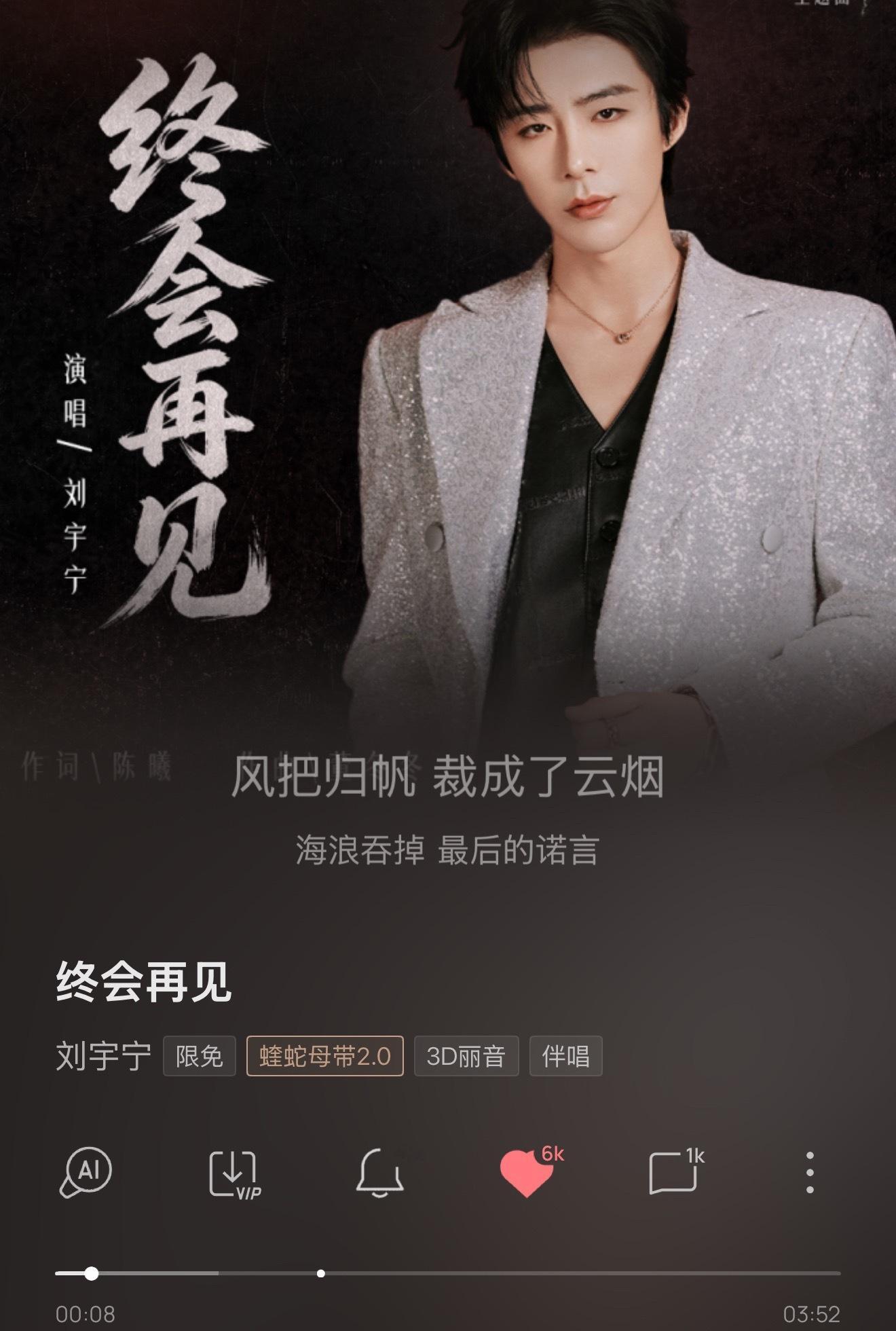 来干活，新歌听起来，收藏起来，收藏速度慢了有点刘宇宁 ​​​