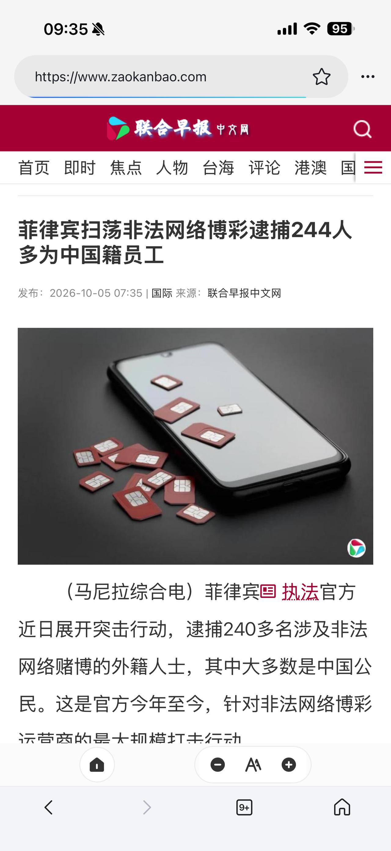 事实证明：菲律宾前总统杜特尔特开放网上博彩，受害最深的是中国人！
（欢迎关注点赞