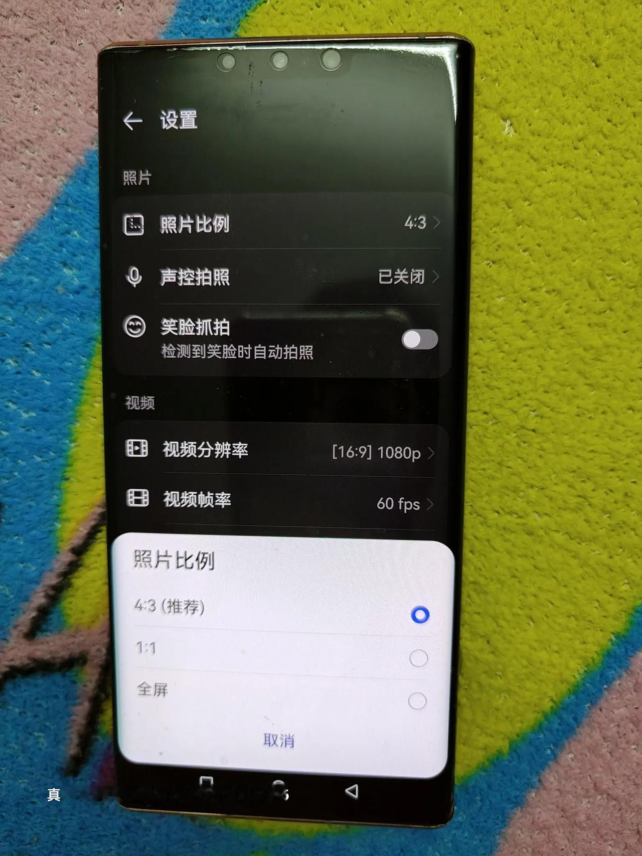 华为手机我有mate30pro5G，当初买来要6千多元了，我一直没有用过给我老伴