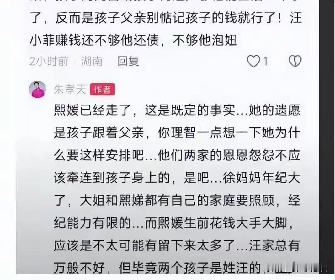 朱孝天签约的竟然是汪小菲的mcn，怪不得前言不搭后语的习惯难道是跟老板学的？刚说