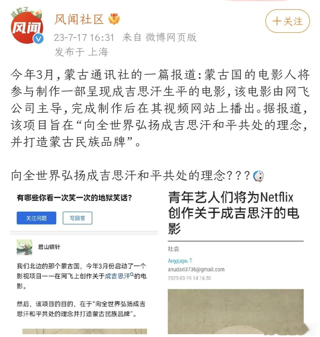 成吉思汗怎么也想不到，自己有一天还能成为和平大使！[允悲][允悲][允悲] ​​